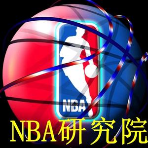 NBA研究院者头像