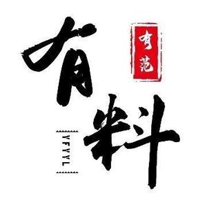 有范又有料 头像