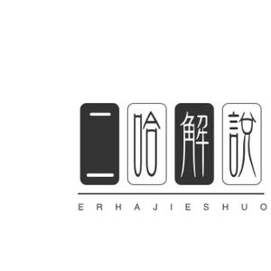 自由的火车ZH 头像