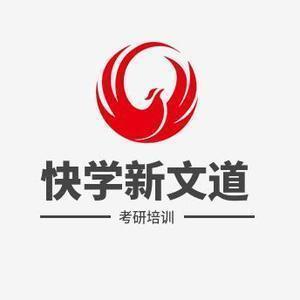 珠海新文道考研 头像