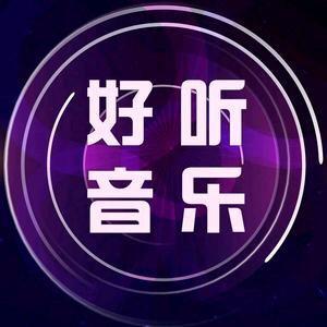 经典歌曲d 头像