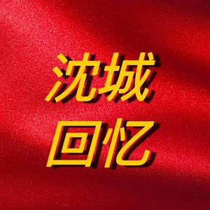 沈阳秋天故事 头像