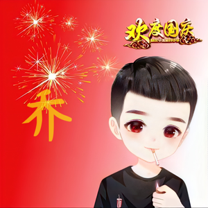 搬砖肝帝 头像