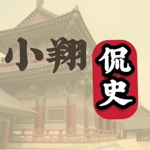 小翔侃史头像