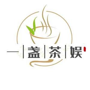 一斩茶娱头像