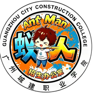 广州城建职业学院 头像