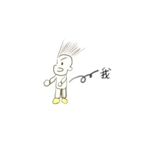 学霸菜鸡 头像