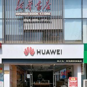 千欣富通信4s店 头像