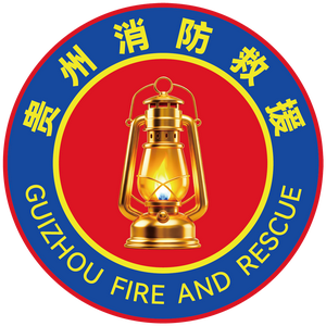 铜仁消防 头像