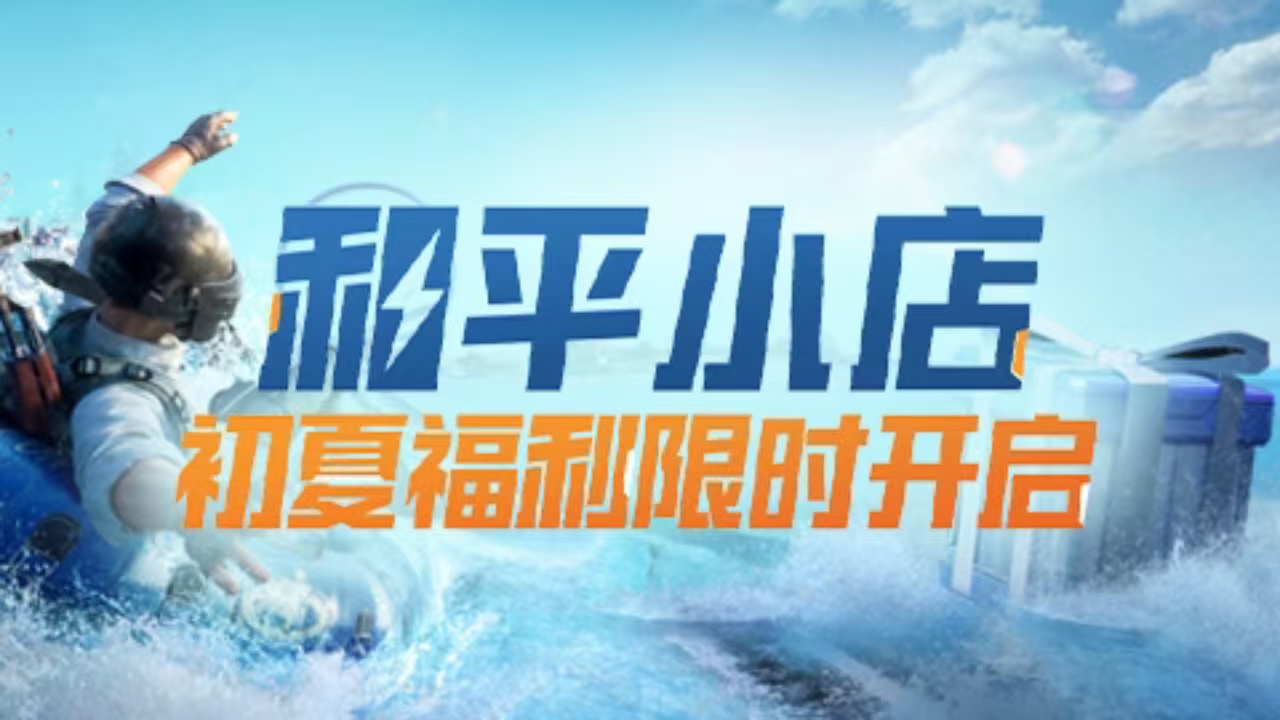腾讯外发CPS专项- 双RSO游戏进阶种草方法论,助力种草百万级流水转化