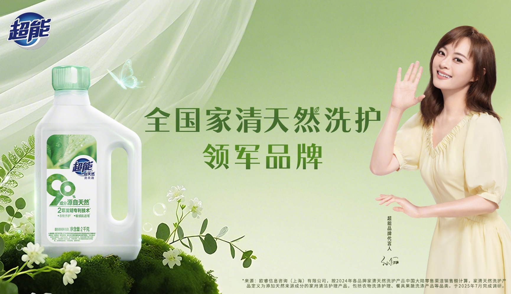 从“全域”到“心域”，IP驱动心智生意双爆