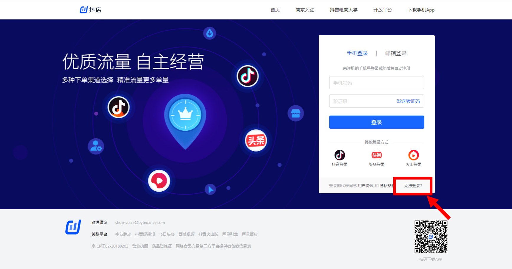 登录页无法登录.png